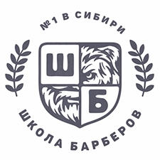 школа барберов