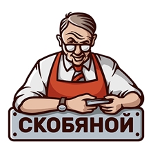 скобяной магазин