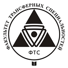 трансферные специальности