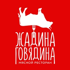 мясной ресторан