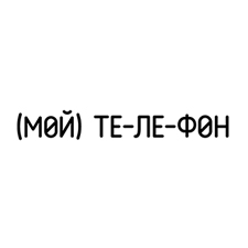 магазин телефонов