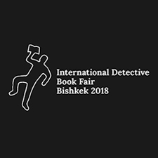 фестиваль книг-детективов