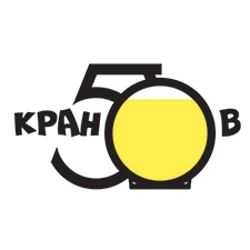 паб «50 кранов»