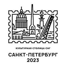 культурная столица снг 2023