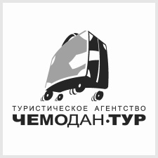 турагентство «чемодан-тур»