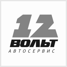 автосервис «12 вольт»