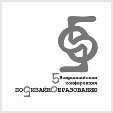 конференция по дизайнобразованию