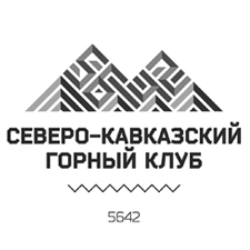 cеверо-кавказский горный клуб