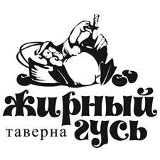 таверна «жирный гусь»