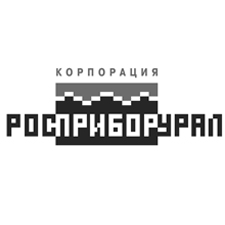 корпорация РосПриборУрал