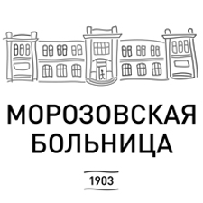 морозовская больница