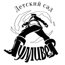 детский сад «гулливер»