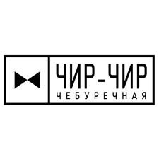 премиальная чебуречная