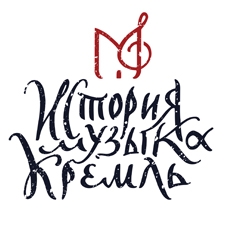 музыкальный фестиваль