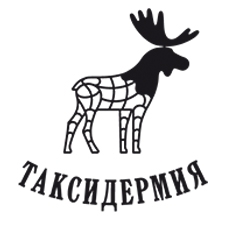 таксидермист