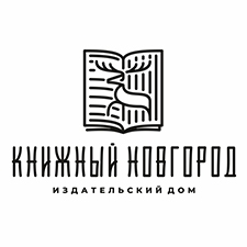 нижегородское издательство