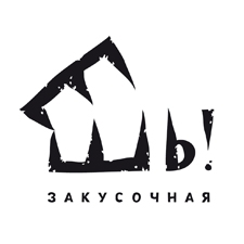 закусочная