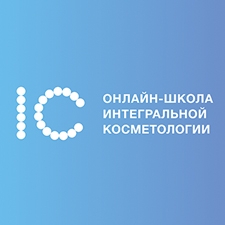 интегральная косметология