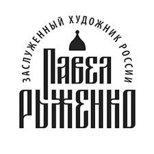 мемориальный знак