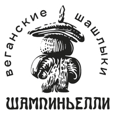 веганские шашлыки