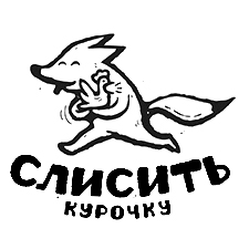 куриный фастфуд