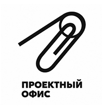 проектный офис