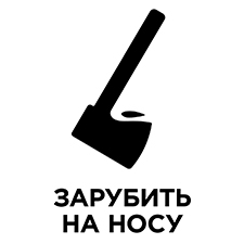 авторский знак