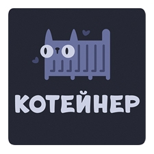 кошачий отель