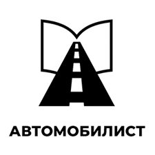 автошкола
