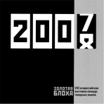 2007 год